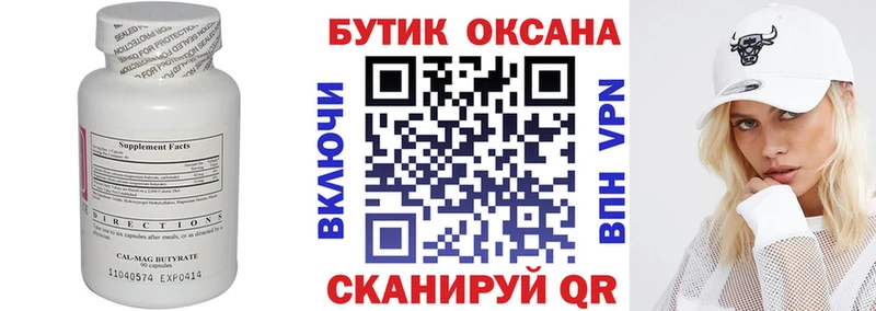 хочу   Болохово  Бутират жидкий экстази 