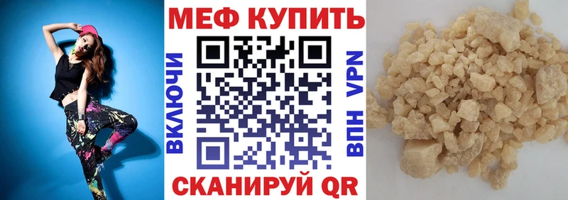 МЕФ 4 MMC гидра онион Болохово