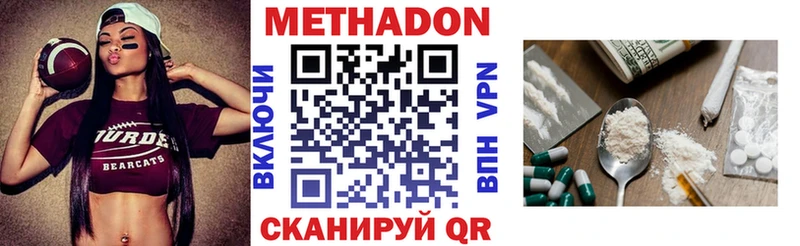 Метадон кристалл Болохово