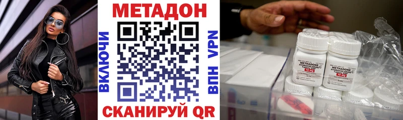Метадон VHQ  Болохово 